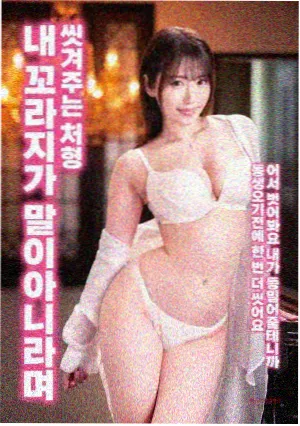 韩国电影片 素媛